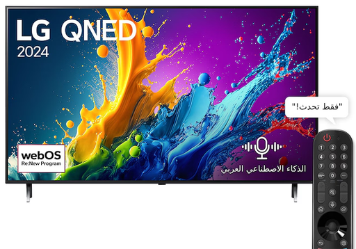 [شاشة lg سمارت 55 بوصة، QNED ، 4K ، ريسيفر داخلي، ريموت ماجيك، ،55QNED80T6B
] شاشة lg سمارت 55 بوصة، QNED ، 4K ، ريسيفر داخلي، ريموت ماجيك، ،55QNED80T6B
