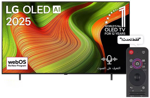 [شاشة ال جي سمارت بدون فريم ، 55 بوصة ، بدقة 4K Ultra ، تقنية OLED ، ريموت ماجيك ، ريسيفر داخلي ، OLED55B56LA (موديل 2025)
] شاشة ال جي سمارت بدون فريم ، 55 بوصة ، بدقة 4K Ultra ، تقنية OLED ، ريموت ماجيك ، ريسيفر داخلي ، OLED55B56LA (موديل 2025)
