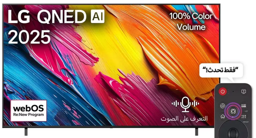 [شاشة سمارت ال جي ، 86 بوصة ، تقنية QNED ، دقة 4K ، ماجيك ريموت ، ريسيفر داخلي ، 86QNED70A6A
] شاشة سمارت ال جي ، 86 بوصة ، تقنية QNED ، دقة 4K ، ماجيك ريموت ، ريسيفر داخلي ، 86QNED70A6A
